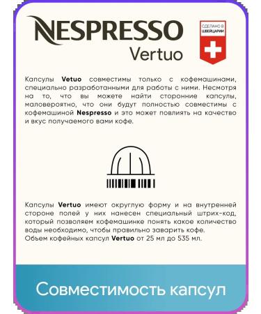 Nespresso COCONUT VANILLA ORE ICE - coffee in Vertuo capsules - Buy Online on GoSupps.com