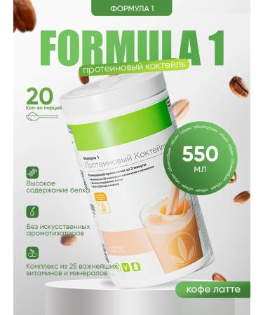 Herbalife Nutrition Herbalife Protein cocktail Formula 1 Latte