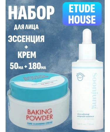 Etude House Facial set Cream + Essence