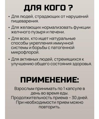 Health of Siberia A complex of plant bitterness - Buy Online on GoSupps.com