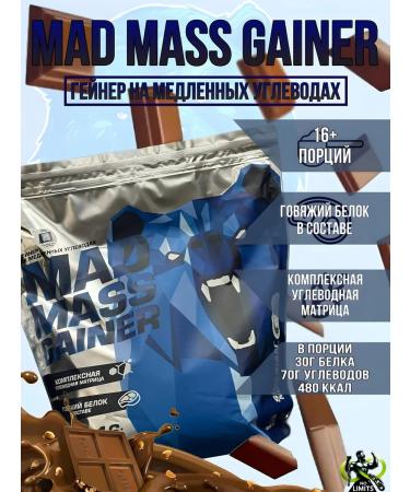 Siberian Nutrogunz Mad Mass Gainer