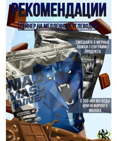 Siberian Nutrogunz Mad Mass Gainer - Buy Online on GoSupps.com