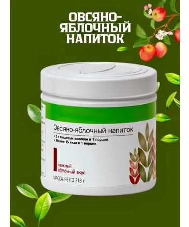 Herbalife Oatmeal Apple Drink