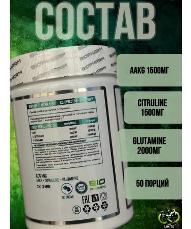 BioPharm ACG MIX Complex - Buy Online on GoSupps.com
