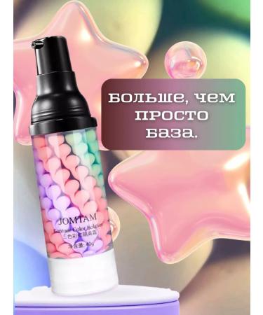 DANA MARKET Base and base for makeup primer for face 3V1 - Buy Online on GoSupps.com