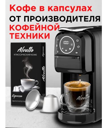 Alvatto Classic coffee in aluminum capsules - Buy Online on GoSupps.com