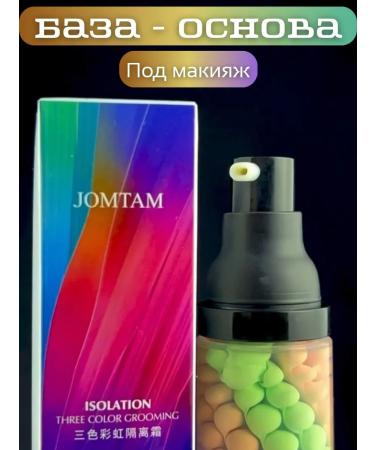 DANA MARKET 2 pcs base and base for makeup primer for face 3V1