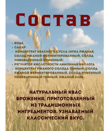 Lida Kvass Lidsky bread 1.5 liters 6 pieces - Buy Online on GoSupps.com