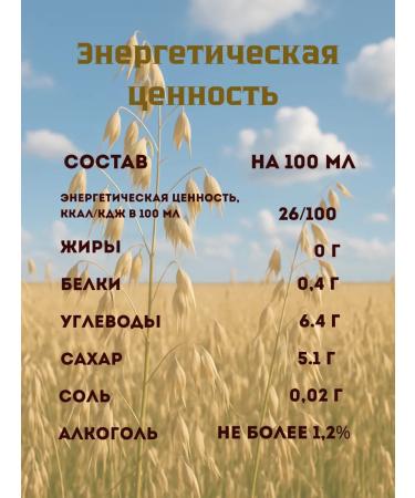 Lida Kvass Lidsky bread 1.5 liters 6 pieces - Buy Online on GoSupps.com