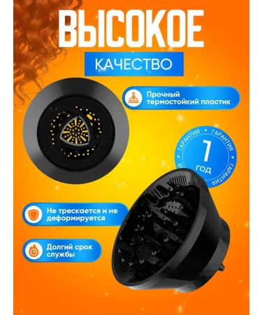 Diffusor for the hairdryer universal folding - Buy Online on GoSupps.com