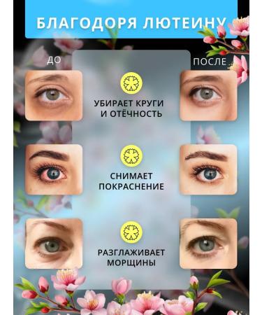 Steam mask for the eyes and sleep SPA set with lutein 12 pcs - Buy Online on GoSupps.com