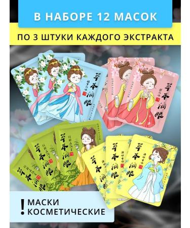 Steam mask for the eyes and sleep SPA set with lutein 12 pcs - Buy Online on GoSupps.com