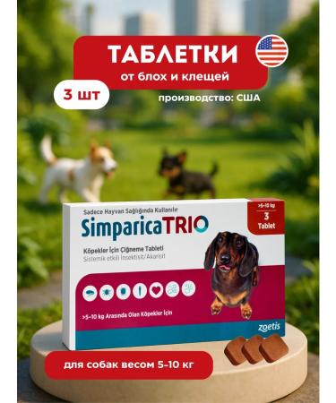 Zoetis Simeparika tablets for dogs from fleas and ticks Trio 5-10 kg