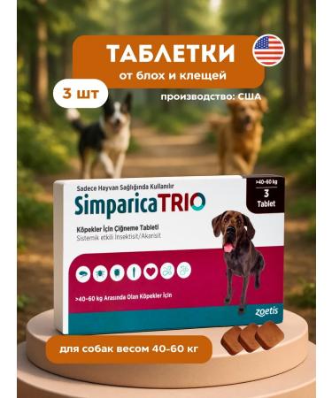 Zoetis Simeparika tablets for dogs from fleas and ticks Trio 40-60 kg