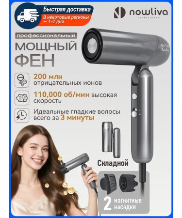 Nowliva hair hair dryer is professional small powerful with nozzles