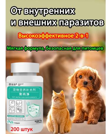 tablets from worms for cats and dogs
