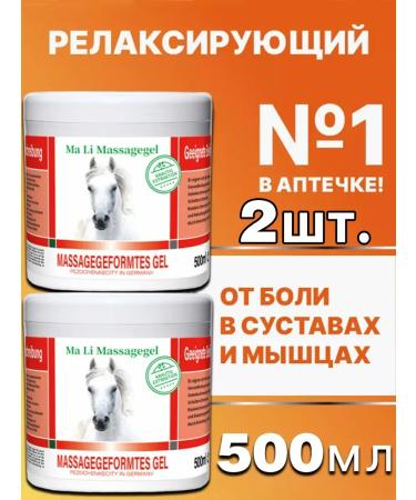 Joint ointment from pain analgesic cream 1000ml