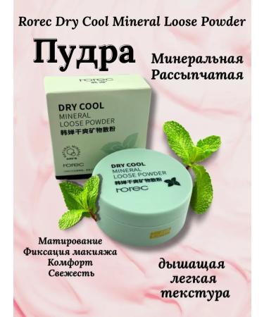 Grab it Mineral scattered powder with mint