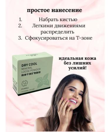 Grab it Mineral scattered powder with mint - Buy Online on GoSupps.com