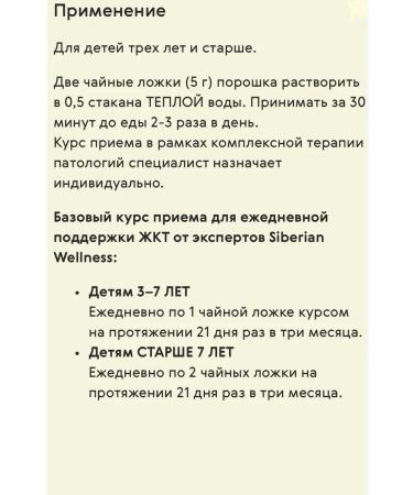 Health of Siberia Dino lactino pectin sorbent - Buy Online on GoSupps.com