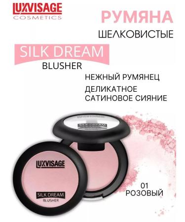 LUXVISAGE Silk Dream Blusher Blink Satin tone 1