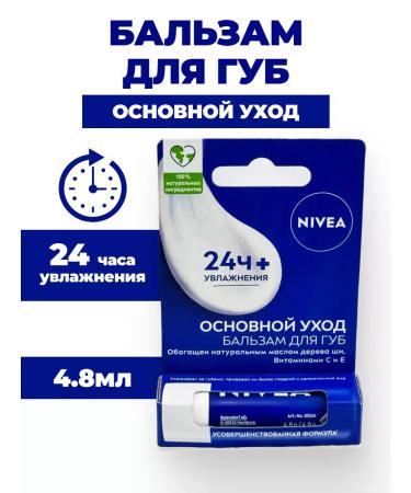 NIVEA Lip balm basic care 4.8 ml