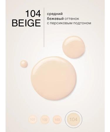 LUXVISAGE Conceler fluid tone 104 Beige Aqua Veil Hyaluron Complex - Buy Online on GoSupps.com