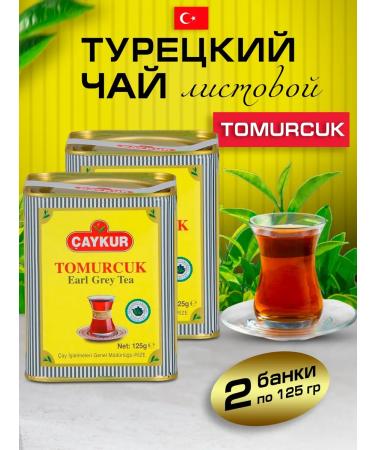 KAYKUR Black tea small -leaf with bergamot Tomurcuk 125 g 2pcs