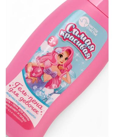 Pure happiness Gift set children's gel bath foam and washcloth - Buy Online on GoSupps.com