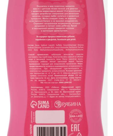 Pure happiness Gift set children's gel bath foam and coloring - Buy Online on GoSupps.com