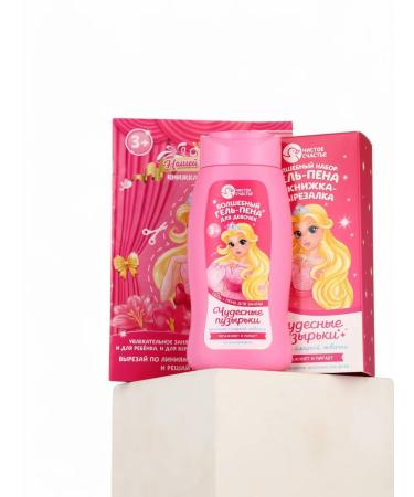 Pure happiness Gift set children's gel bath foam and book - Buy Online on GoSupps.com