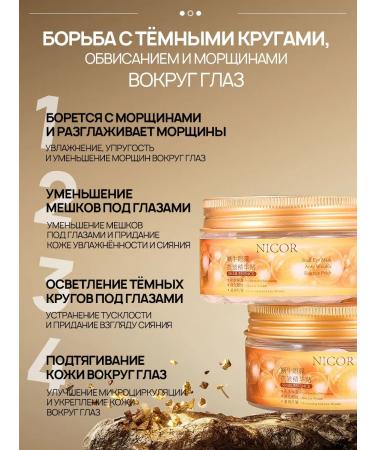 PrettyGirl Eye patches from wrinkles with snail mucin - Buy Online on GoSupps.com