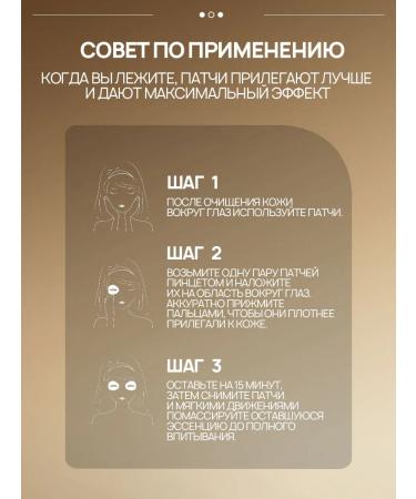 PrettyGirl Eye patches from wrinkles with snail mucin - Buy Online on GoSupps.com