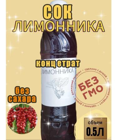 Concentrated lemongrass juice