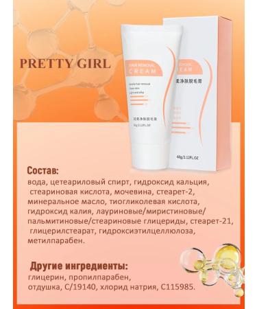 PrettyGirl Cream for depilation of sensitive skin - Buy Online on GoSupps.com