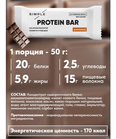 Pump UP Protein bars Assorted without sugar 12 pcs 50 g - Buy Online on GoSupps.com