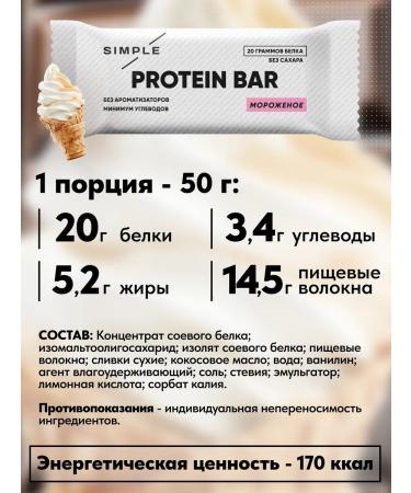 Pump UP Protein bars Assorted without sugar 12 pcs 50 g - Buy Online on GoSupps.com