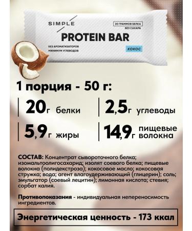 Pump UP Protein bars Assorted without sugar 12 pcs 50 g - Buy Online on GoSupps.com