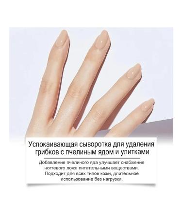 Nail fungus Care fluid bee poison contribute to growth - Buy Online on GoSupps.com