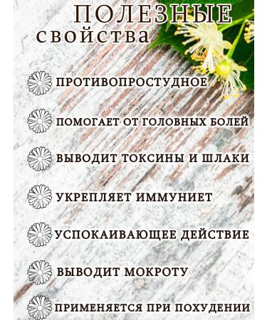 treelove Dry linden for tea - Buy Online on GoSupps.com