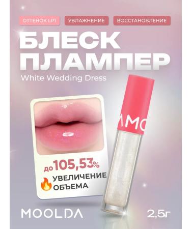 Shine flamper for lip lips LP1 MOOLDA