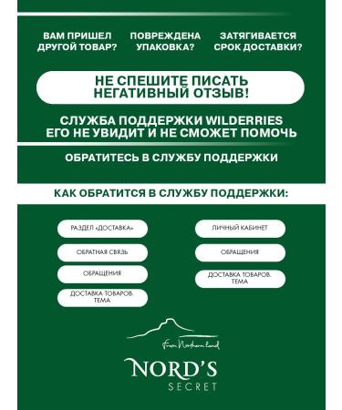 Nords secret Hair oil is indelible + hair masks - Buy Online on GoSupps.com