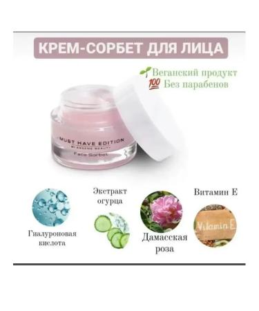 ESSENS Moisturizing sorbet for skin