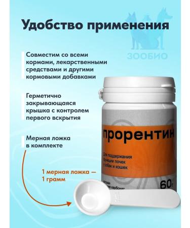 PROFENTINING FREEMED PRODUCT for Cats and Dogs 60 gr - Buy Online on GoSupps.com