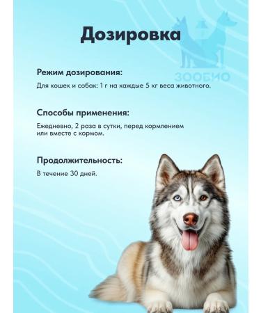 PROFENTINING FREEMED PRODUCT for Cats and Dogs 60 gr - Buy Online on GoSupps.com