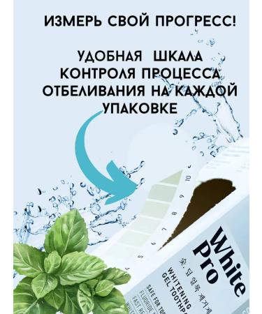 White PRO Toothpaste whitening gel with wood angle against g ... - Buy Online on GoSupps.com