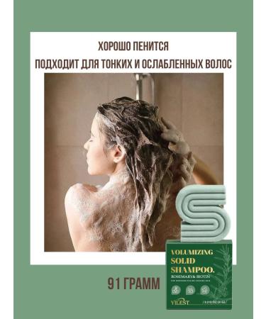 Hard shampoo with rosemary and biotin for volume and growth in ... - Buy Online on GoSupps.com