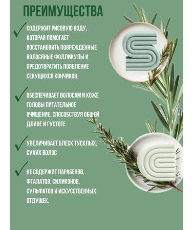 Hard shampoo with rosemary and biotin for volume and growth in ... - Buy Online on GoSupps.com
