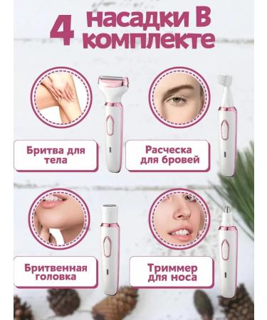 Epifalator Electric Britter Cultifier trimmer Women 4V1 - Buy Online on GoSupps.com