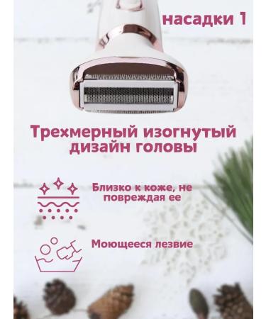 Epifalator Electric Britter Cultifier trimmer Women 4V1 - Buy Online on GoSupps.com